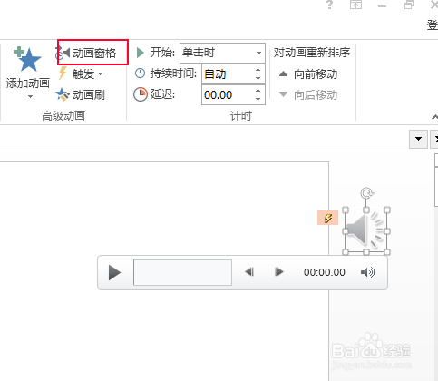如何制作ppt相册视频