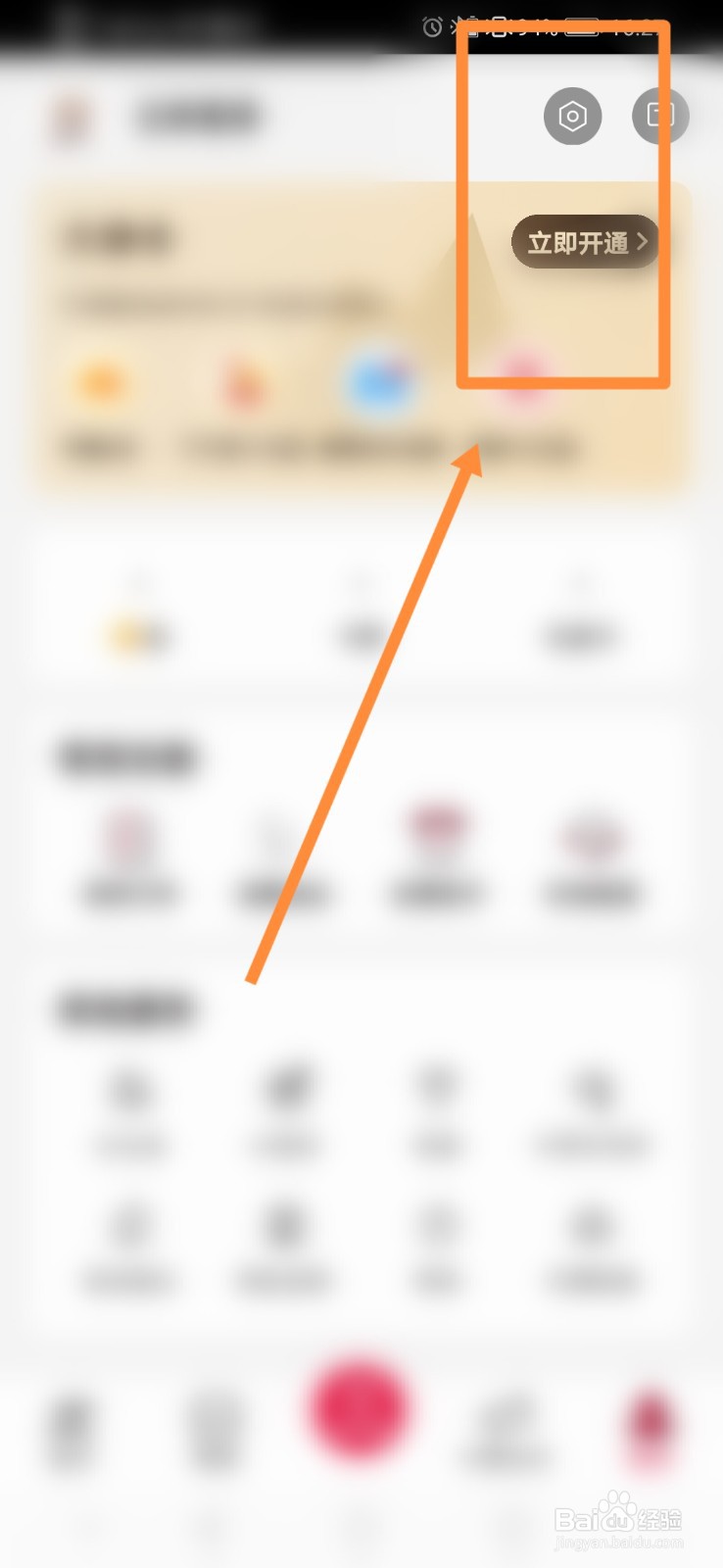 肯德基APP怎么进行设置送餐地址