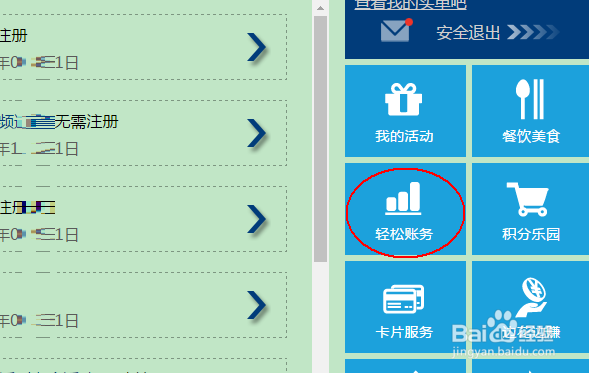 怎么查交通银行信用卡帐单日,怎么计算还款日