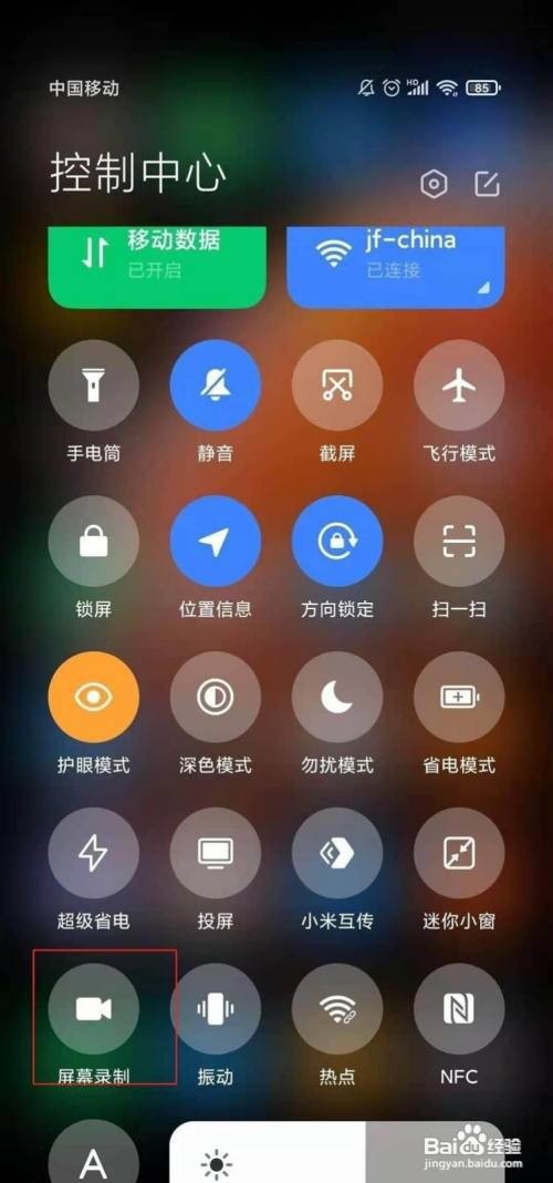 红米k40游戏增强版如何录屏