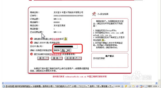 信用卡如何网上支付