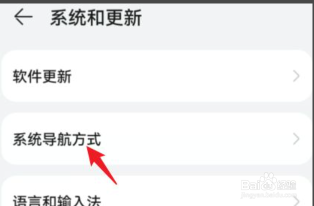 如何设置荣耀x30的返回键功能
