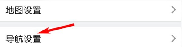 高德地图怎么开启电子眼提醒?