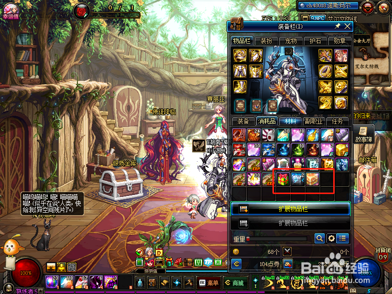 DNF 95版本 超星空通行证怎么获得