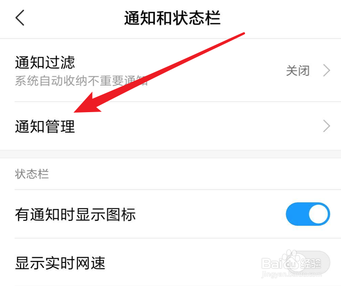 微博通知，如何设置静音通知？