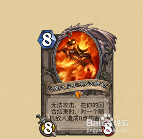 炉石传说合什么橙卡好 炉石传说橙卡怎么合成