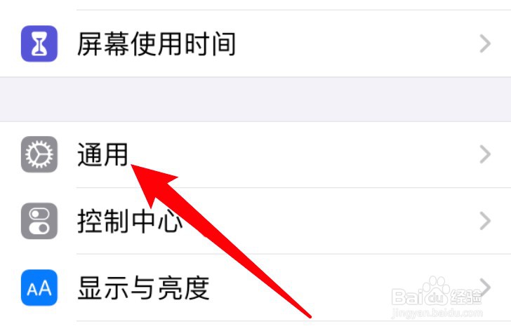 苹果手机怎么设置启用大写锁定功能