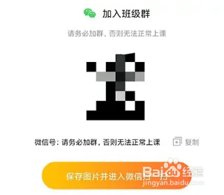 一笑而过app班群怎么进入