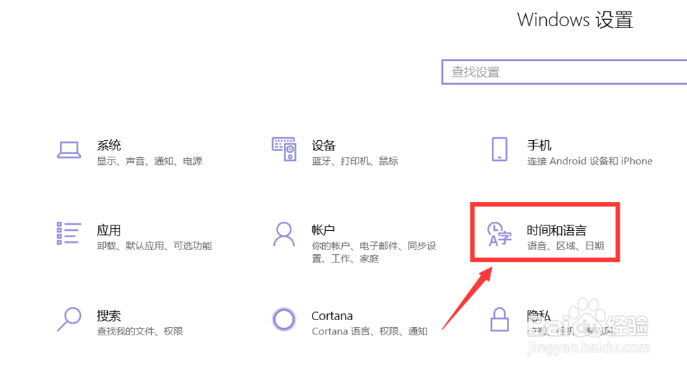 win10 电脑怎么删除安装的语音包？