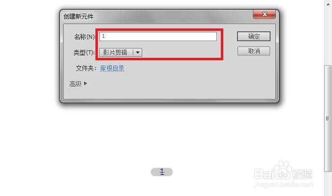 flash制作仿真动态电风扇