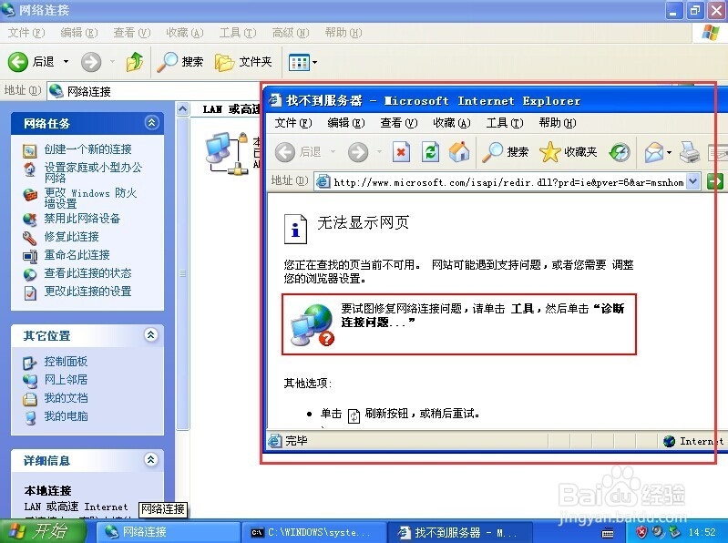 同局域网，本机没有上网权限怎么办