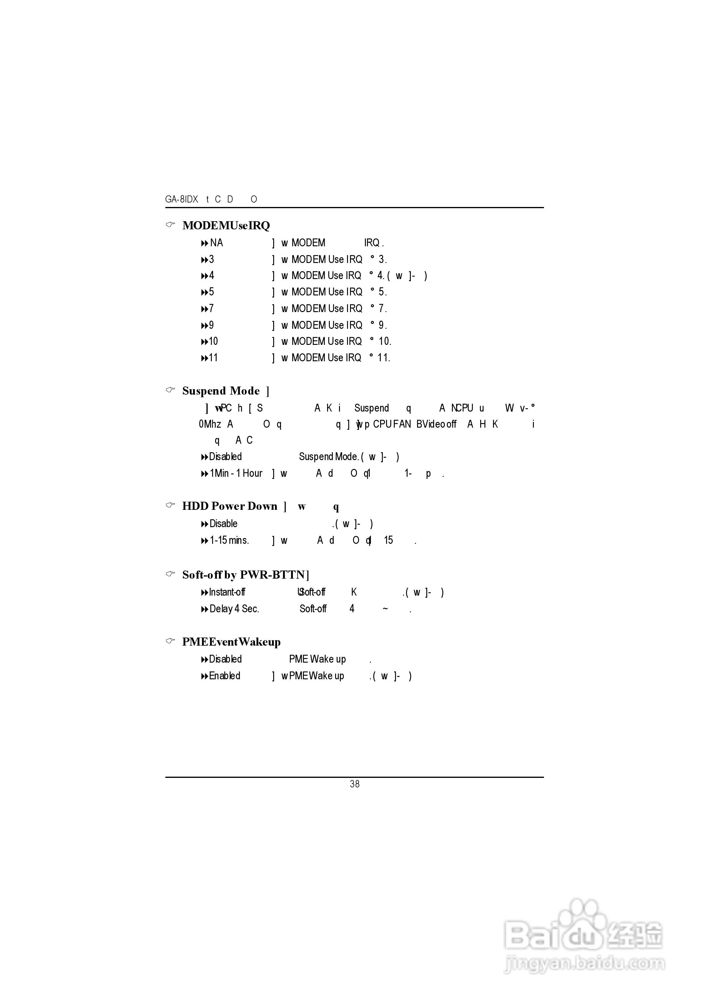 技嘉GA-8IDXH型主板说明书:[5]