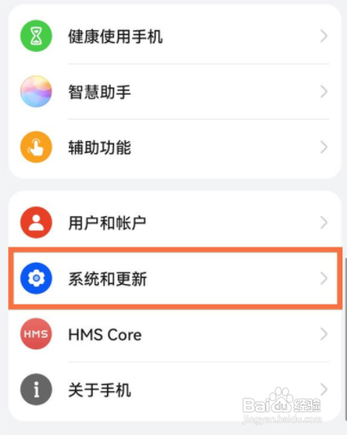 华为纯净模式怎么关闭