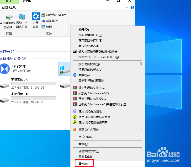 Win10如何解决磁盘左下角出现小人图标的问题