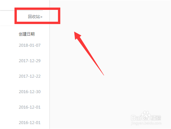 百度文库如何删除收藏的文档