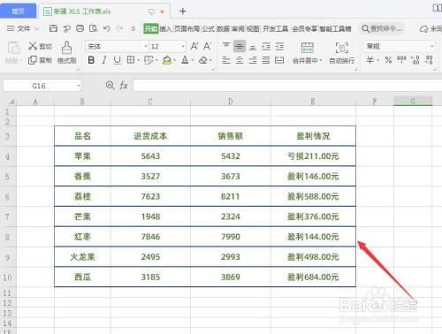 wps表格如何批量调整格式?