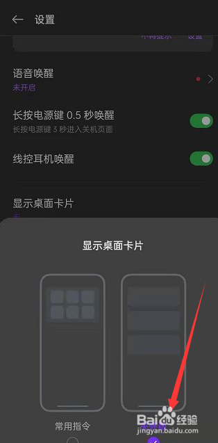oppo手机如何生成语音助手桌面卡片