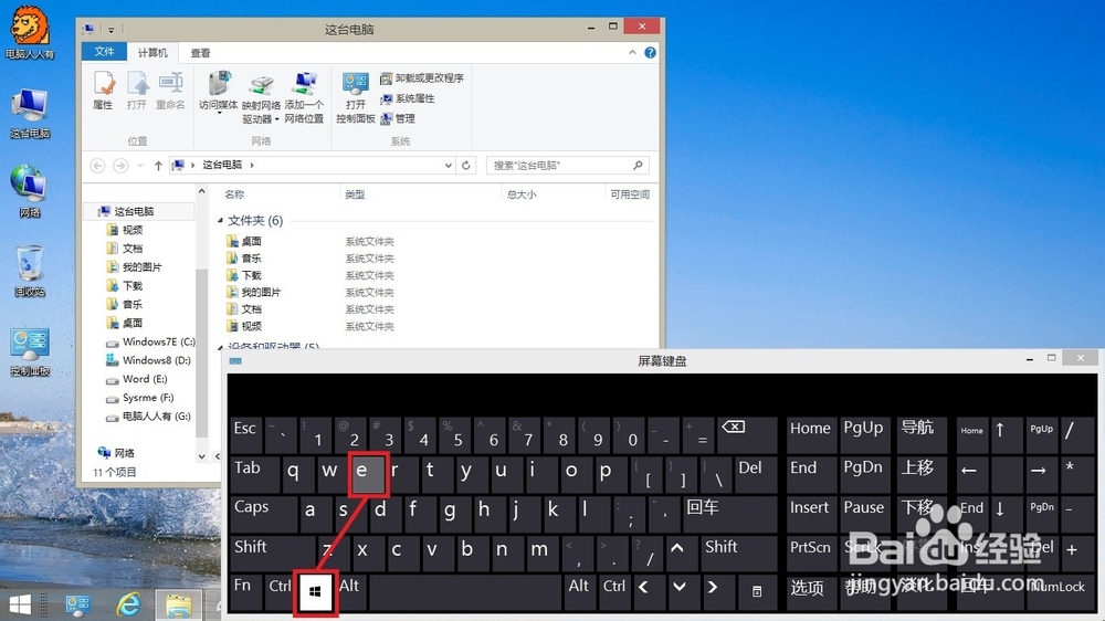 怎样删除Windows 8.1 操作系统账户