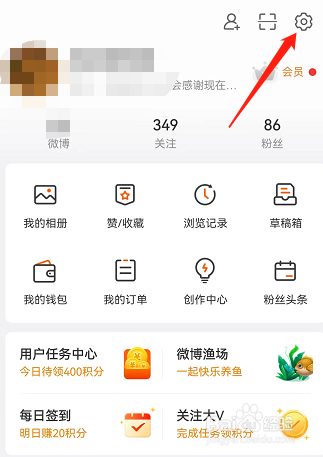 微博如何显示备注信息