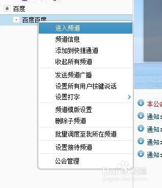 yy怎么创建频道分组