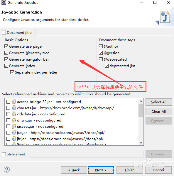eclipse如何生成javadoc