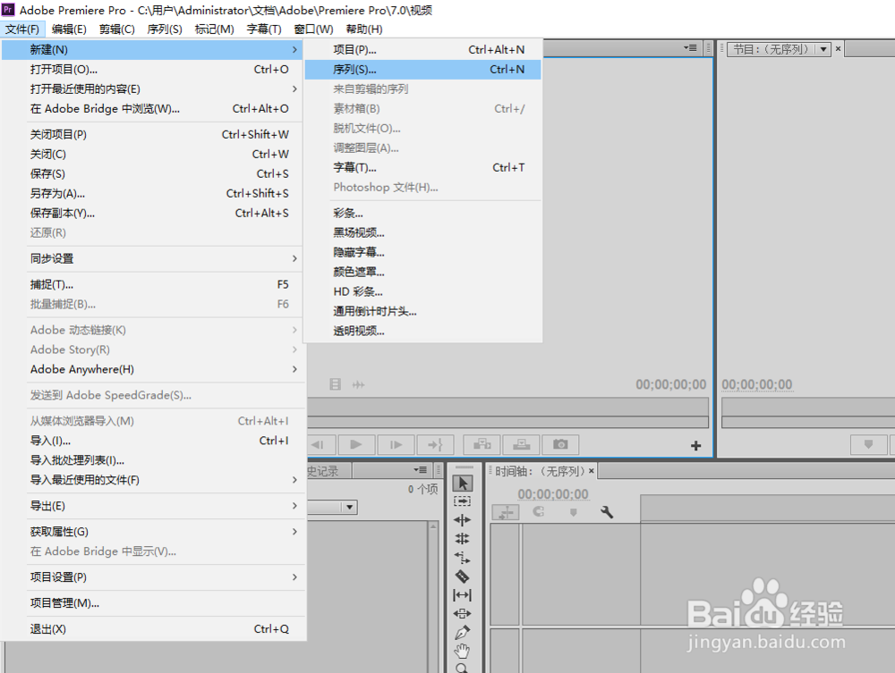 Adobe_Premiere_Pro_CC 导入视频素材