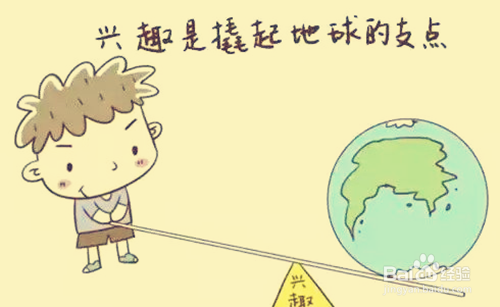 激发学生兴趣的教学方法