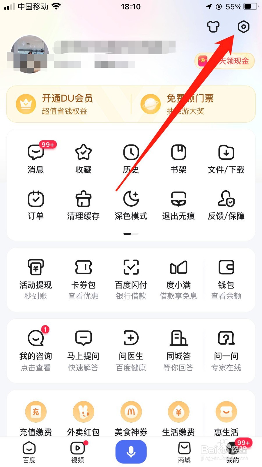 百度怎么切换伴读模式
