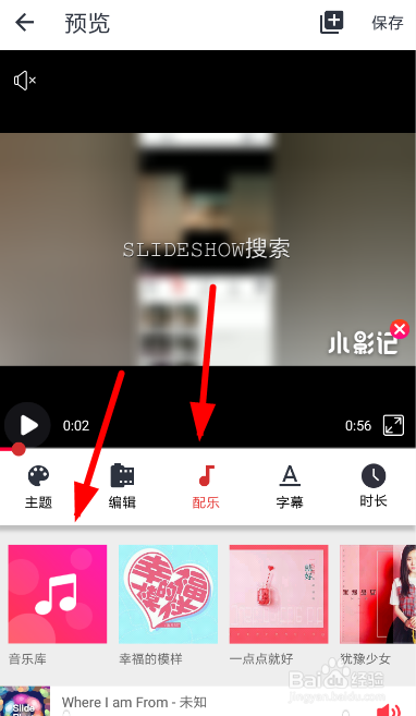 小影记怎么添加本地音乐