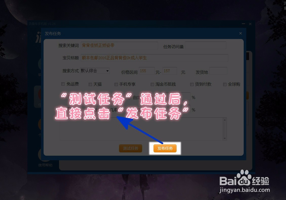 流量车操作方法