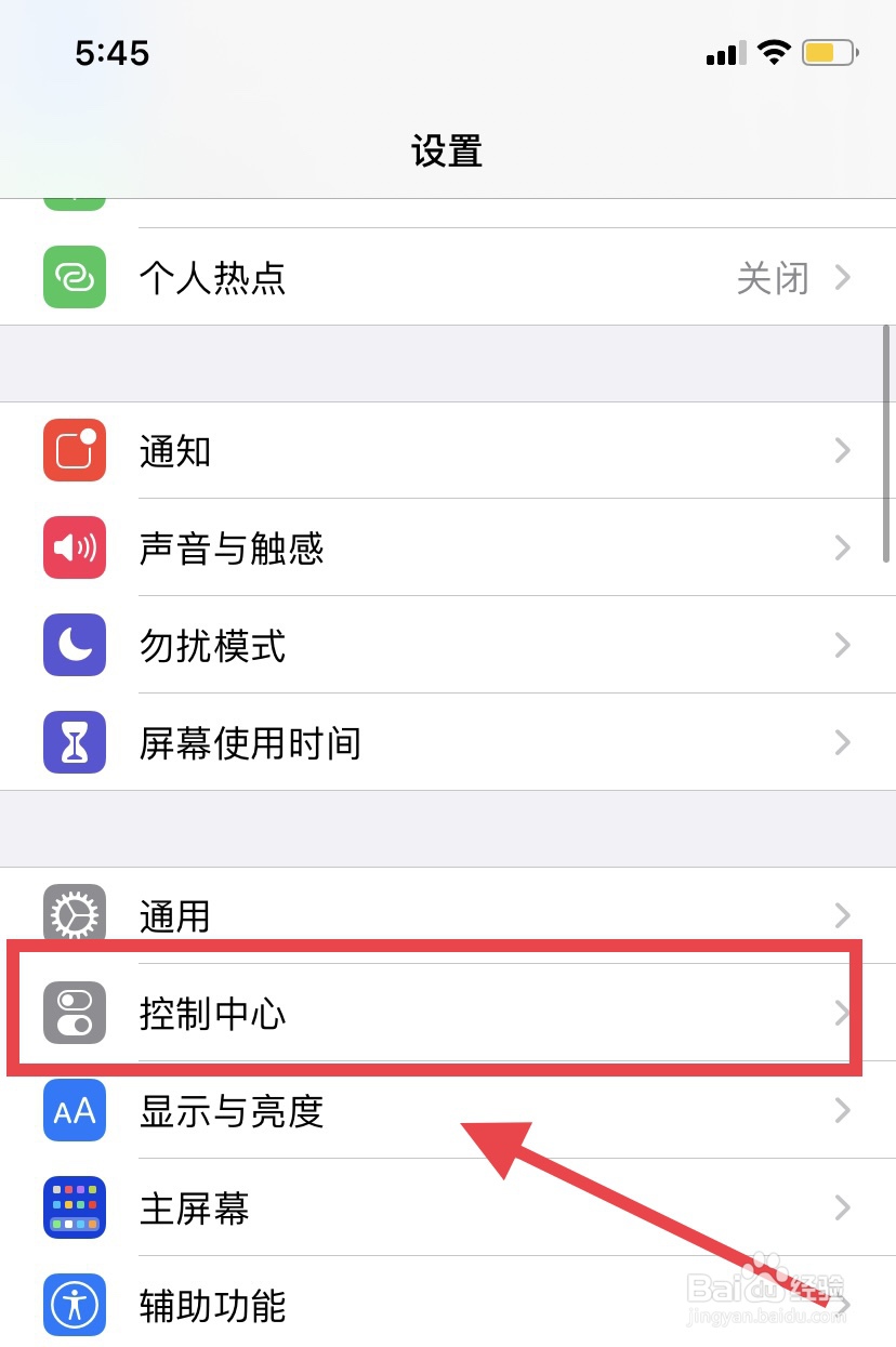iphone怎么使用放大镜功能
