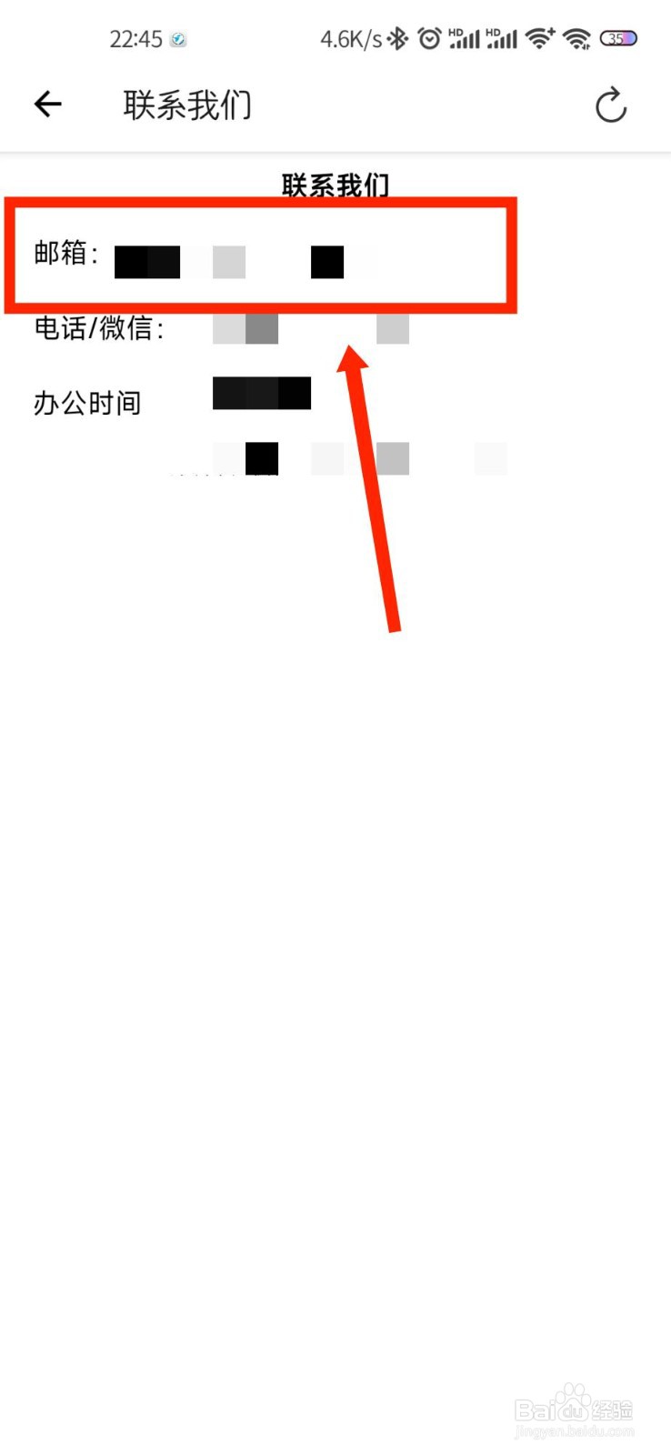拍读英语怎么查看官方邮箱