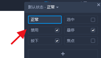 摹客如何绘制按钮#校园分享#