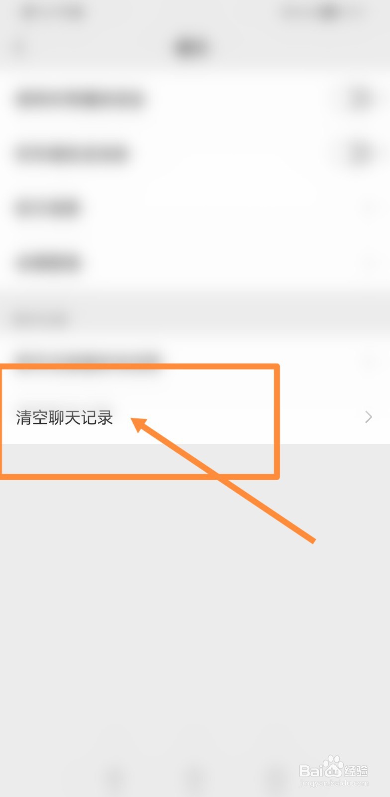 ipad4不能升级ios11微信怎么办