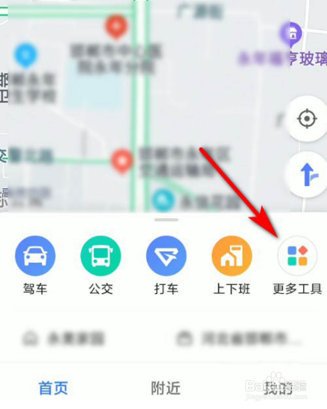 高德地图直线距离怎么测量