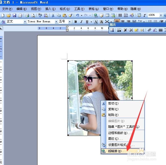 邮箱里的信件怎样加图片链接