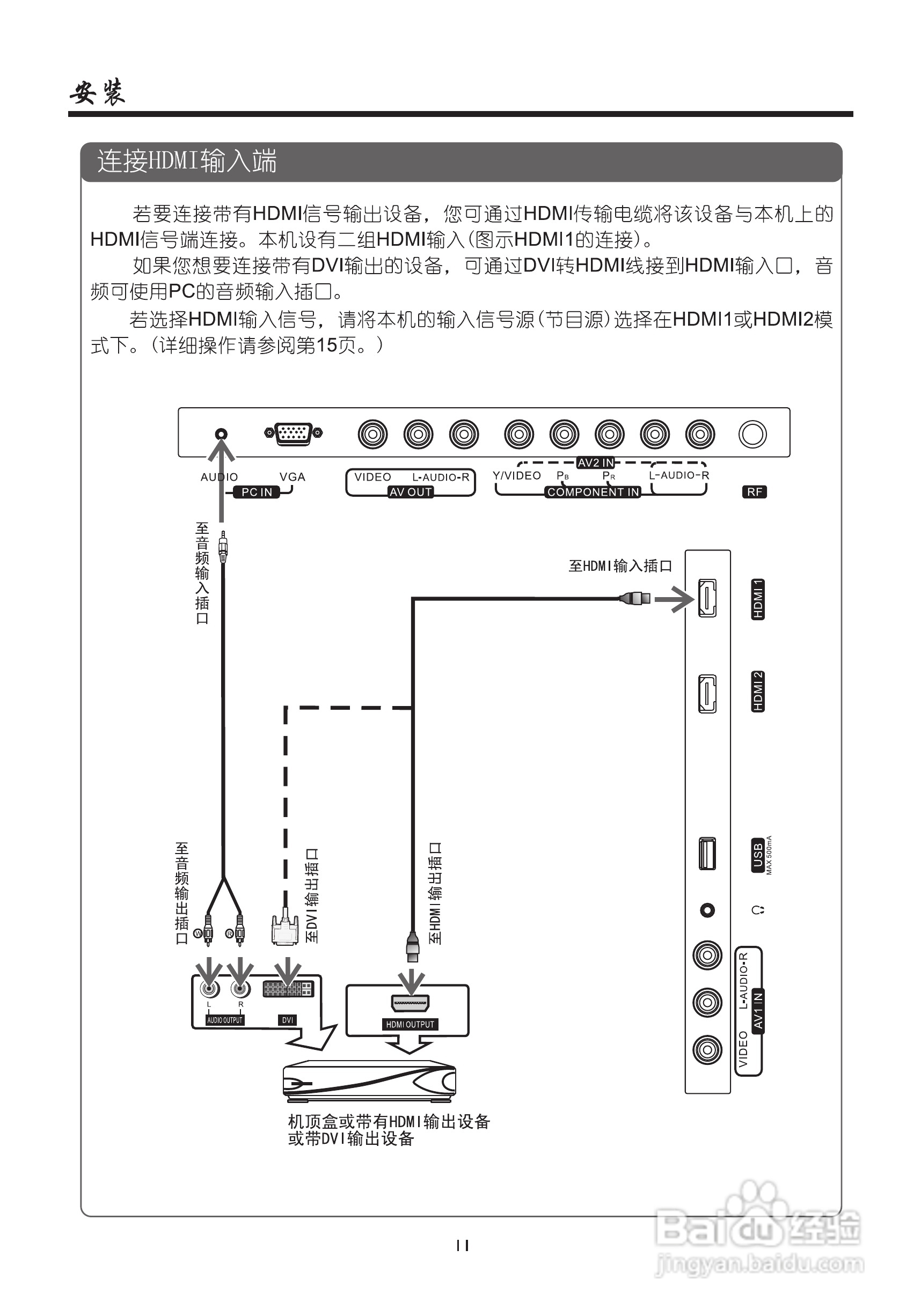 厦华LC-39ME82液晶彩电使用说明书:[2]