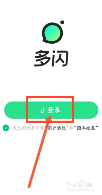 多闪如何查看聊天记录