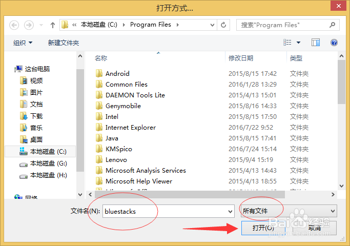 #智能#如何在电脑上打开手机软件