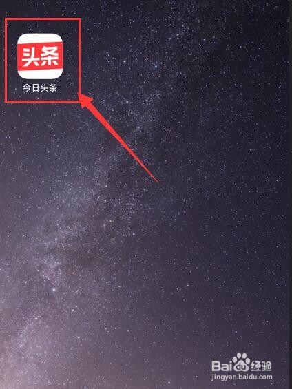 今日头条App如何开启H5广告过滤？