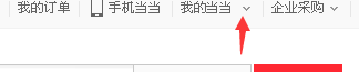 当当网怎么修改绑定的邮箱?