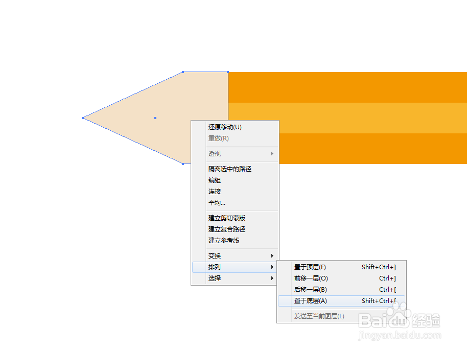 使用AI 画一支彩色卡通铅笔