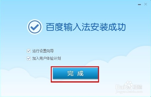 百度拼音输入法怎么使用