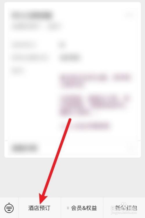 城市便捷酒店会员怎么取消