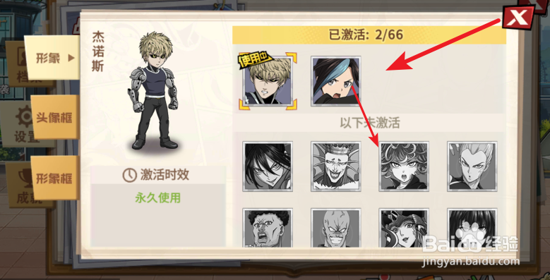 一拳超人如何改变背景音乐和形象?