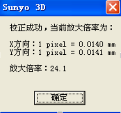 二次元测量仪怎么校正