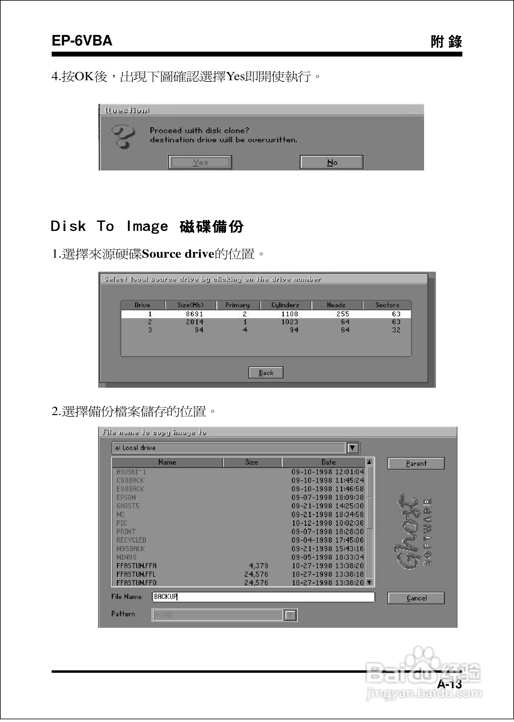 磐正EP-6VBA型主板说明书:[7]