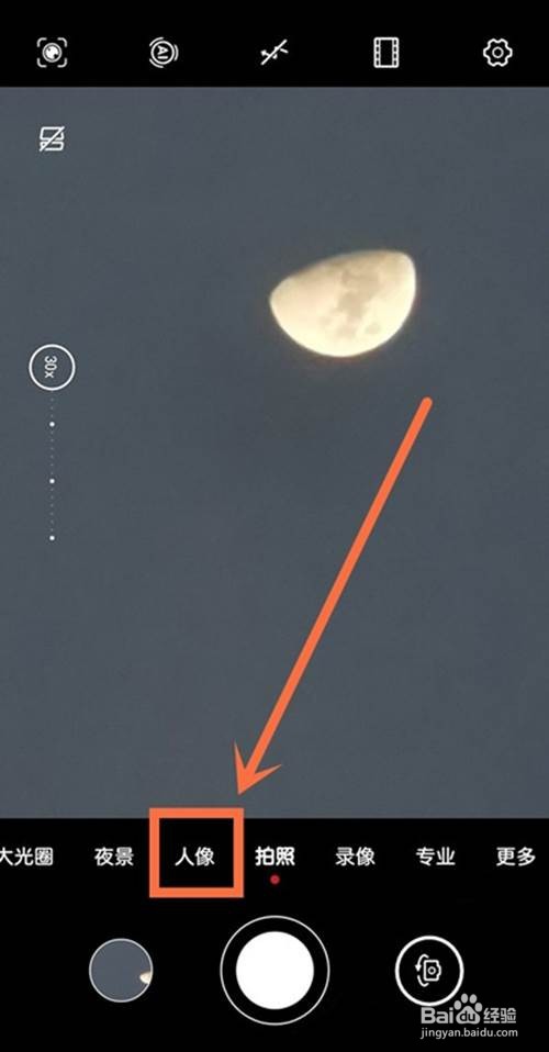华为nova8手机自带相机如何开启美颜功能