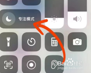 苹果手机怎么设置制冷模式