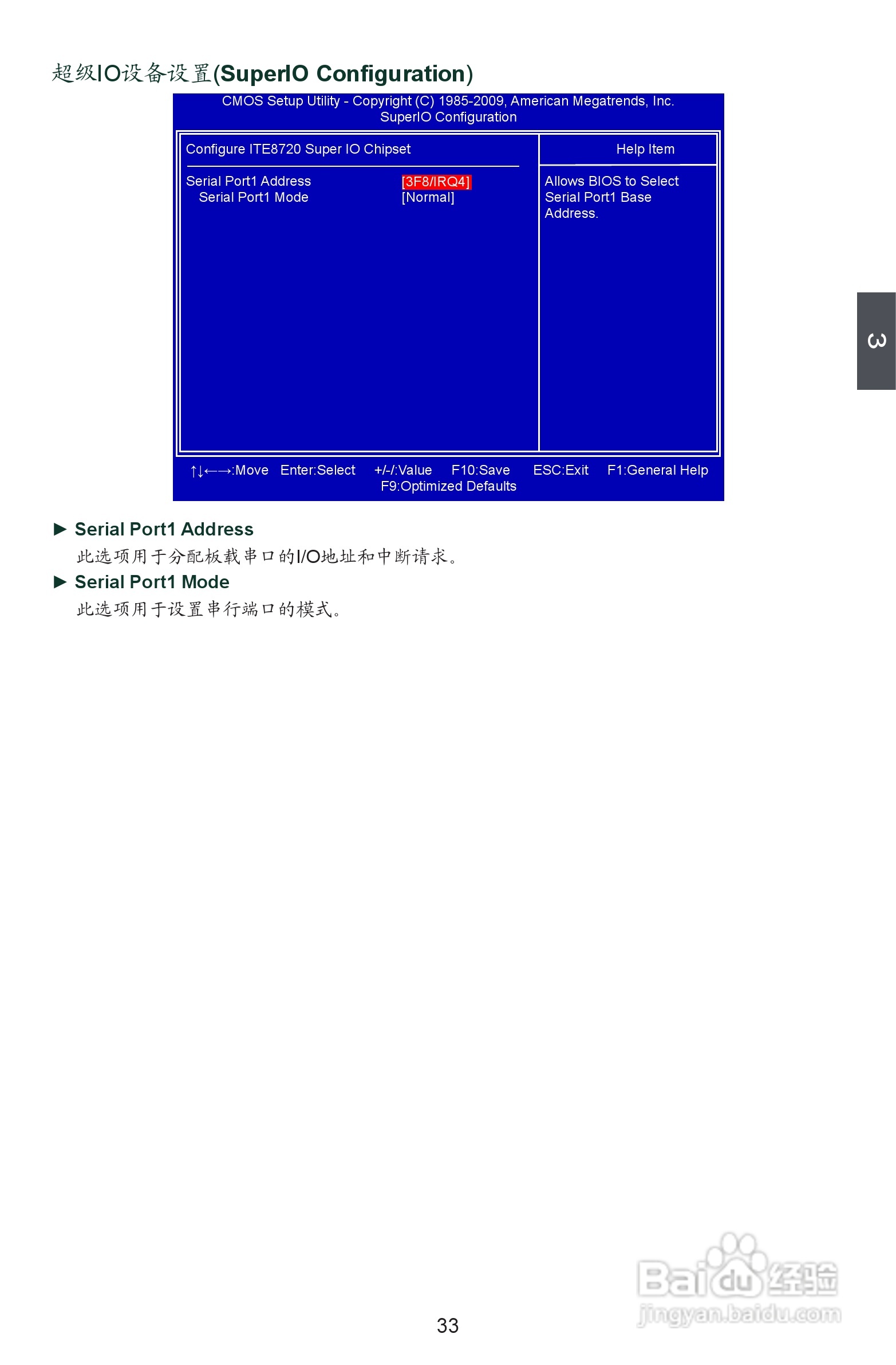 富士康P55A型主板使用手册:[4]
